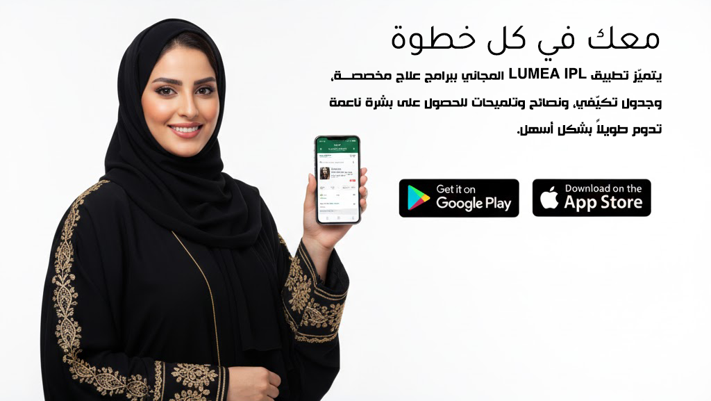 تطبيق ليزر فيليبس لوميا للاندرويد و الايفون